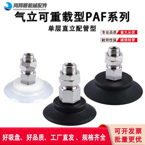 气立可重载型吸杆直立配管不缓冲PAF-60 80 95防静电耐高温M16牙