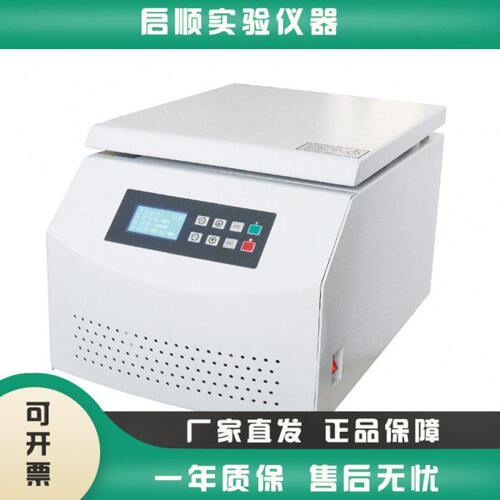 金坛良友仪器 TG16G 实验室高速离心机 100ML 50ML 10毫升