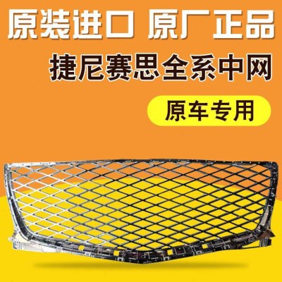 捷尼赛思G80中网装饰条GV80前脸改装标进气格栅G70前中网饰条亮条