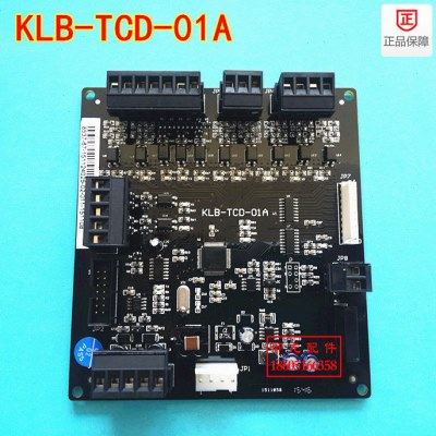 康力蓝光轿顶通讯板KLB-TCD-01A电梯轿顶通讯板电梯配件全新原厂,基础建材,其它,淘宝优惠券,粉丝福利购,淘宝优惠卷