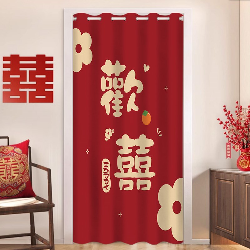 红色喜庆门帘布置婚房q卧室遮挡帘结婚家用免打孔装饰隔断帘