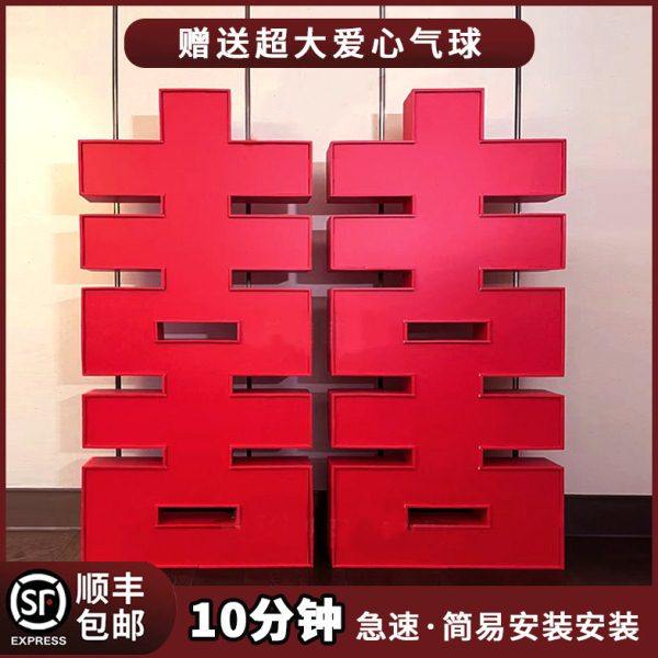 订婚宴迎宾婚房超大立体喜字卡扣全套落地摆件喜庆装饰场景布置双,节庆用品/礼品,装扮布置套餐,淘宝优惠券,粉丝福利购,淘宝优惠卷