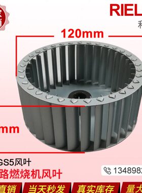 利雅路FS10 FS20 RS34 RS44 RS50 RS70 RS100 RS130RS190风叶叶轮