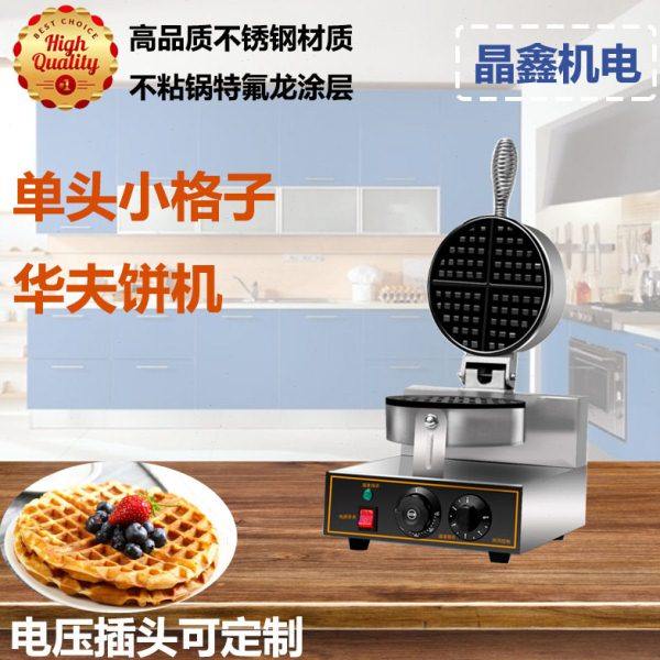商用电热头小格子华夫炉头华夫饼机格子饼机可丽饼机心形华夫,清洗/食品/商业设备,华夫炉/华夫机,淘宝优惠券,粉丝福利购,淘宝优惠卷