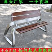 靠背凳户外椅双人广场实木子公园长椅长条休闲椅不锈钢庭院子室外