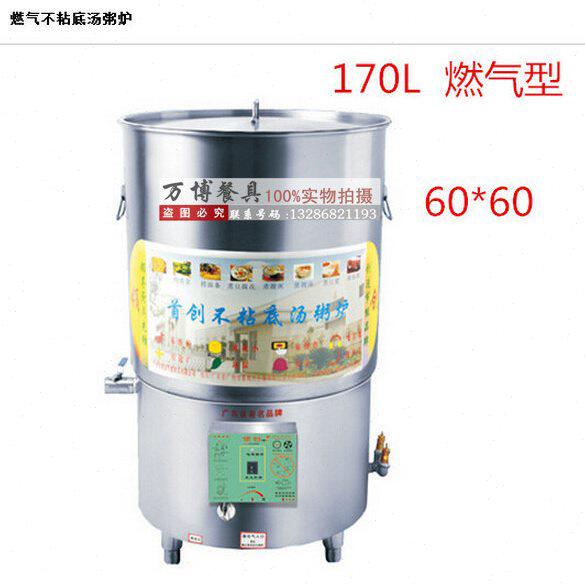 领创牌节能王60cm燃气不粘底汤粥炉 商用煲粥炉 煲粥锅 煮面炉