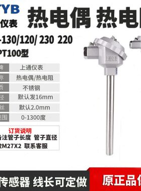Z热电阻W  T 0N13P K -不锈钢上温度传感器P 仪表0WR10通热电偶