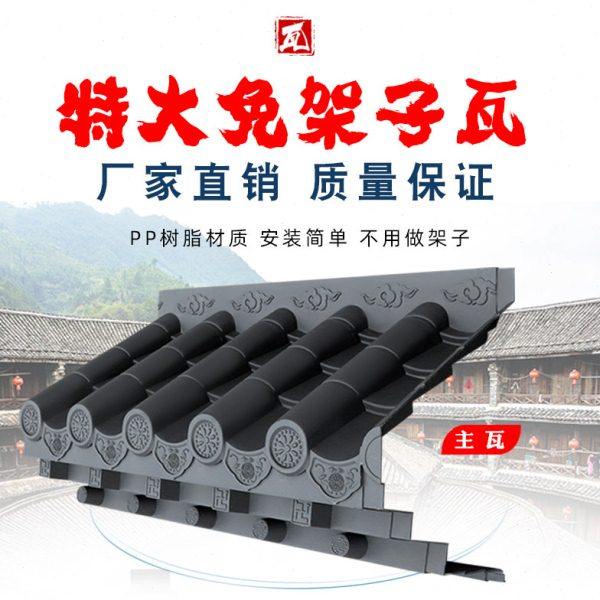 梦古特大特厚免架子瓦树脂50cm仿古屋檐中式一体兔架子装饰塑料,基础建材,石棉瓦,淘宝优惠券,粉丝福利购,淘宝优惠卷
