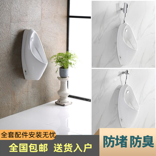 感应小便斗d小户型挂墙式小便斗挂壁式小便池小便器男士家用小便