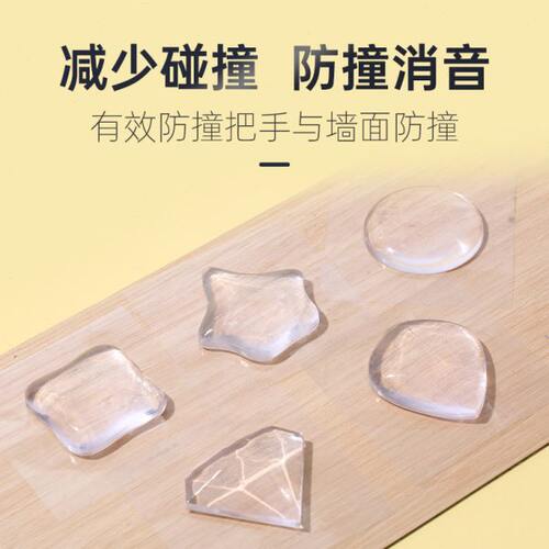 无痕防撞加厚软圆形防撞贴透明方形门把手防撞垫神器冰箱硅胶门后