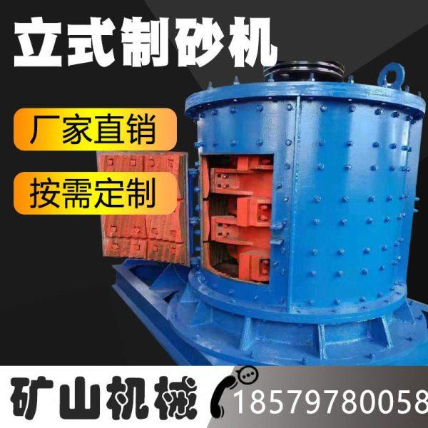 大型复合破碎机 石英石复合式破碎机 矿石细碎复合立轴制砂机设备,机械设备,破碎机,淘宝优惠券,粉丝福利购,淘宝优惠卷
