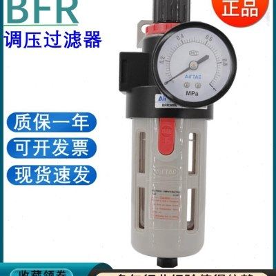 亚德客调压阀AFR2000过滤器 BFR3000 4000油水分离器带自动排水,标准件/零部件/工业耗材,气源处理元件,淘宝优惠券,粉丝福利购,淘宝优惠卷