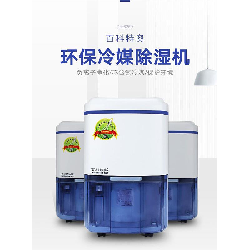 26升家用负离子净化除湿机客厅卧室书房婴儿房抽湿器