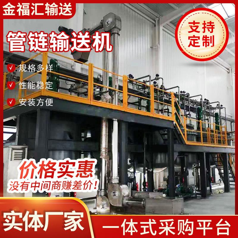 不锈钢管链式输送机供应无尘密封管链输送机输送设备管链输送机