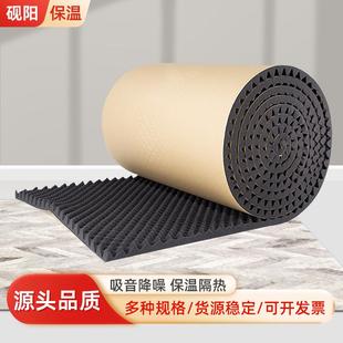 自粘高密度鸡蛋棉KTV隔音波峰棉吸音材料墙体降噪橡塑鸡蛋棉