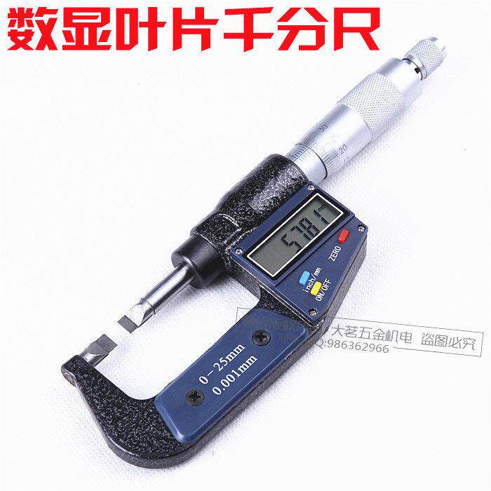 电子数显叶片千分尺0-25电子.薄片千分尺/数显刀口千分尺
