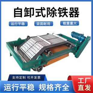 除铁器皮带厂家不锈钢铠甲输送皮带永磁自卸橡胶阻燃耐高温挡板带