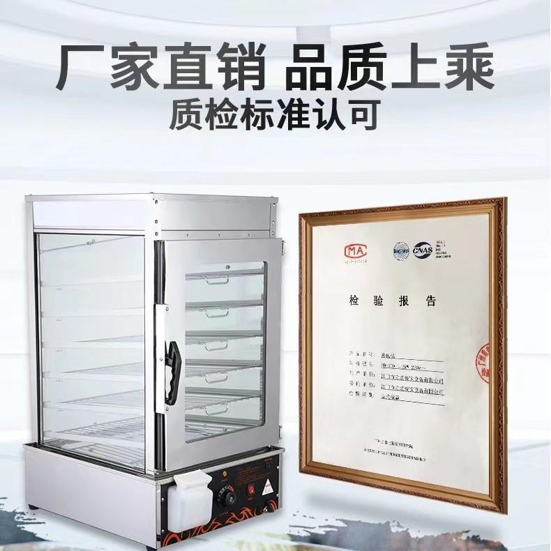 热卖商用电热蒸包柜六层层玻璃保温柜熟食展示柜小型蒸箱包子