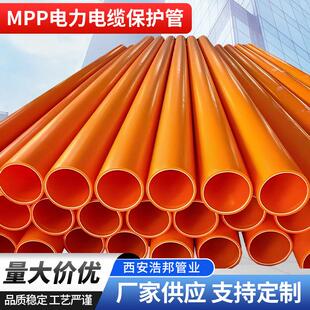 mpp电力管电力cpvc电缆保护管高压穿线电缆护套橙色耐温电力排管