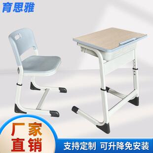 高中生人体工学课桌椅学校上课用书桌自由升降学习桌单人配套桌椅