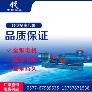 卧式 DG型多离心泵 多级泵高扬程矿用排水泵 中恒泵业销售D