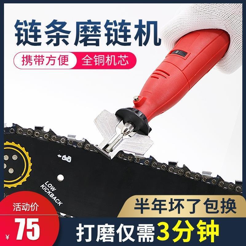 【58.8元抢8168件，抢完恢复84元】迷你电磨电动链条手持式磨链机