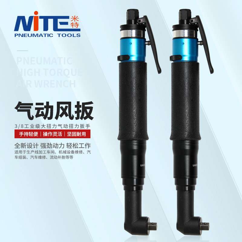 米特NT-T65ABS气动定扭扳手 风动扭矩扳手 弯头定扭矩气动扳手