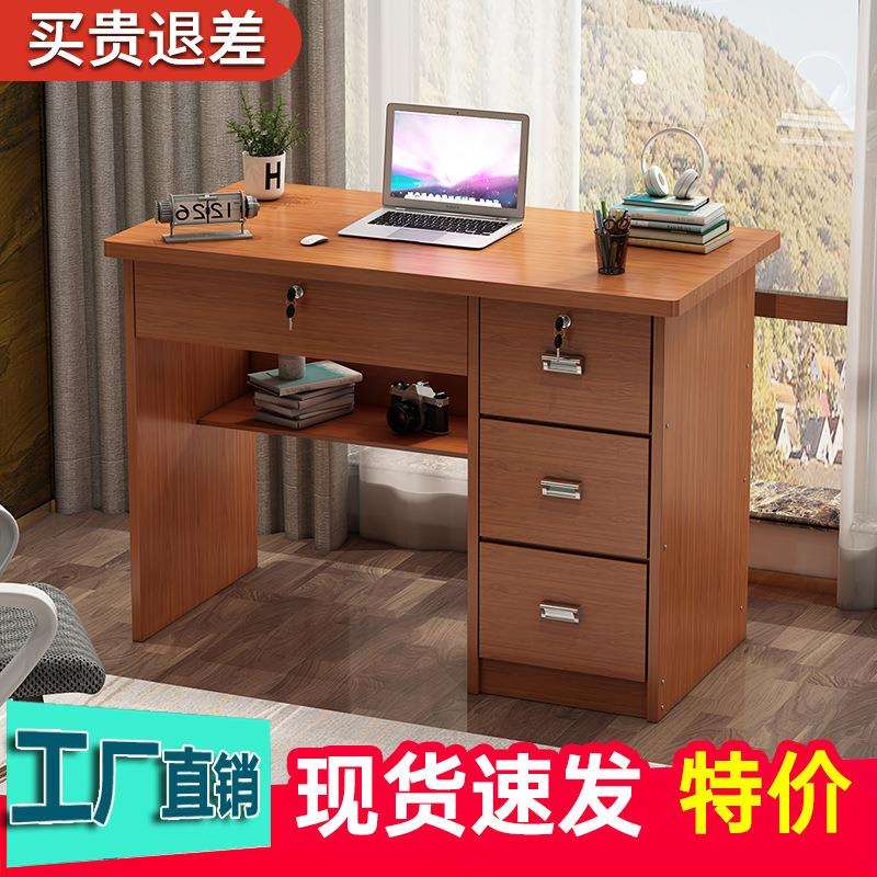 小办公桌家用书桌带抽屉带锁学习桌写字台小型80cm简约1米写字Tω