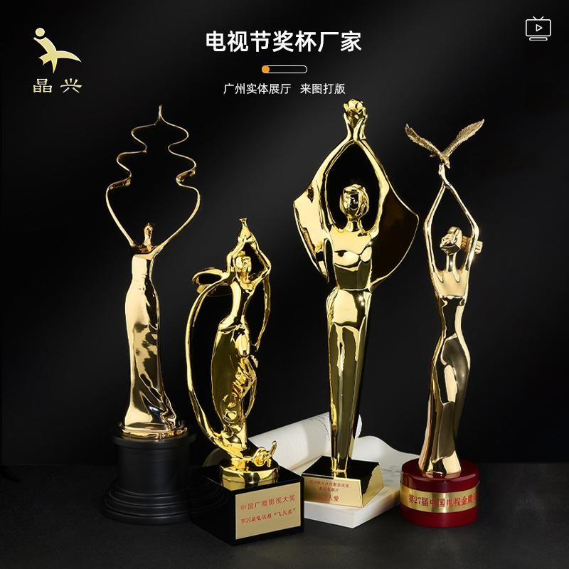 大众电影百花奖杯天坛奖杯中国电视金鹰奖小金人奖杯创意金属奖杯