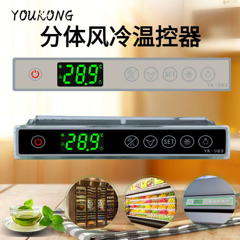 新款电子温控器商超冷柜嵌入式温控仪微电脑温度控制器厂家