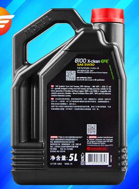 摩特 8100 X-CLEAN EFE 5W-30 5L C2/C3 SN级 进口酯类全合成机油