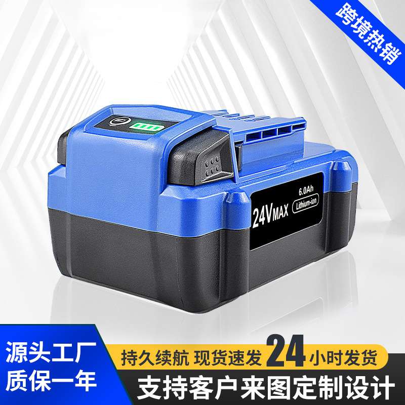 替代考伯特24V KB624-03 KB524-03 电动工具配件