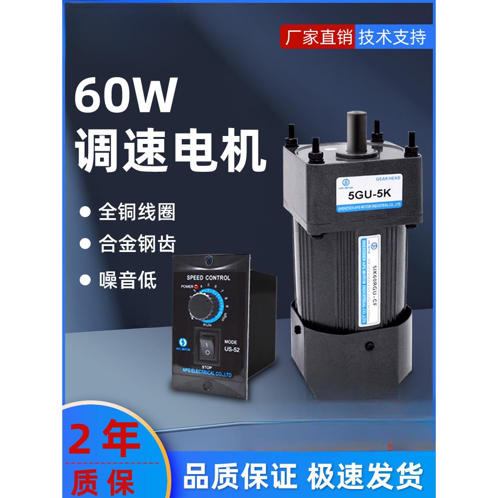 60W220V交流齿轮减速调速电机定速5IK60RGN-CF三相380V马达变速