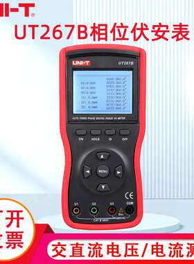 工业品优利德UT265B/UT267B智能型双钳/三钳数字伏安表相位表