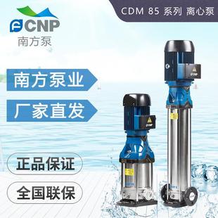 多级离心泵 增压泵 2不锈钢立式 杭州南方泵CDMF85