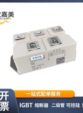 SKD110 -12 SKD110-16 三相整流桥 晶闸管 电子元器件 型号齐全