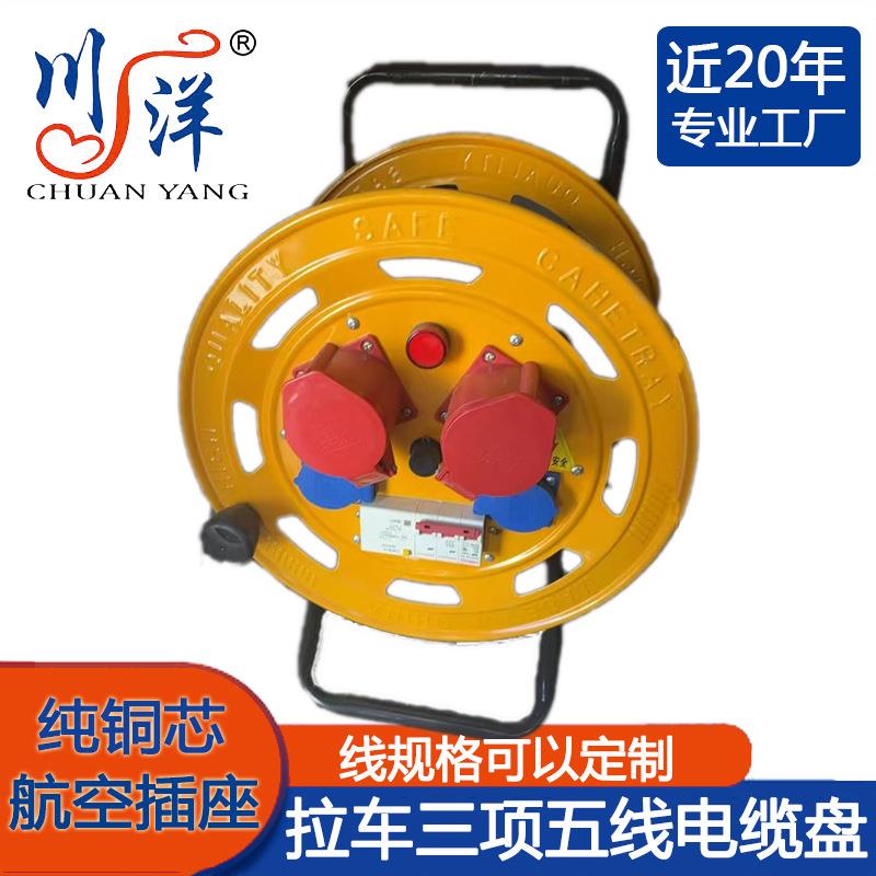 拉车式带轮380V加厚带线移动电缆盘4芯5芯50米100米绕 线盘拖线盘