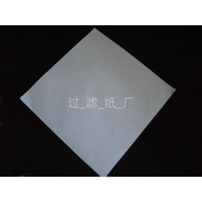 定性定量滤纸指标650目孔径7-8um滤速50-60s板框压滤机滤纸