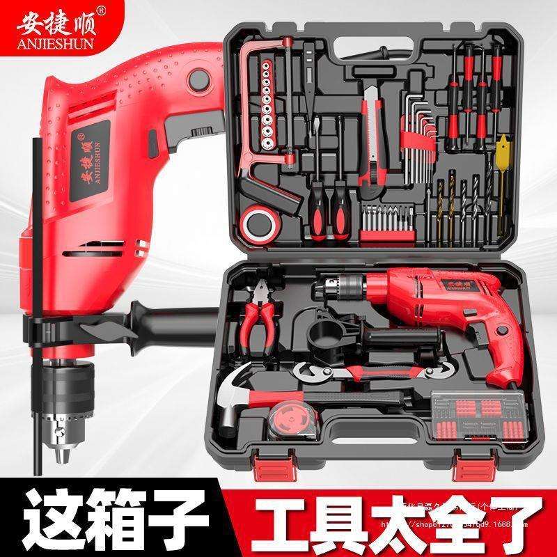 多功能手电钻套装 家用冲击钻工具箱五金工具维修组合套装