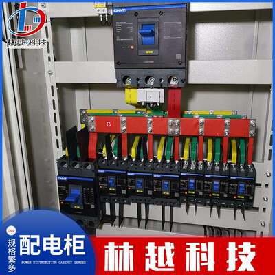 林越电源进线柜双电源出线柜PLC自动配电柜成套低压开关柜自动
