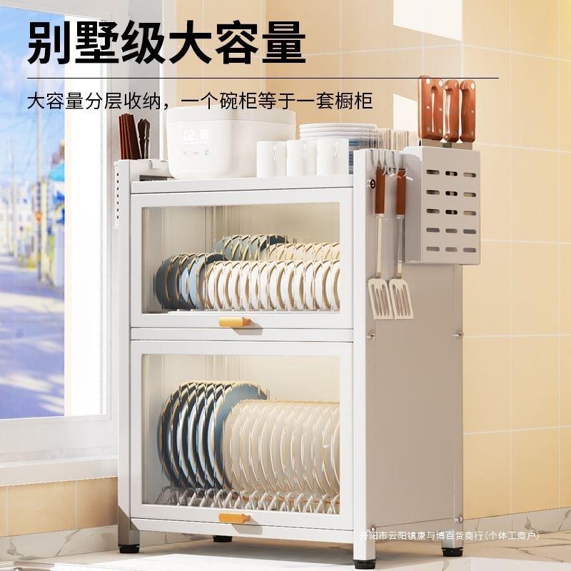 碗柜厨房置物架多层台面家用餐具防尘收纳盒多功能碗架碟架沥水架