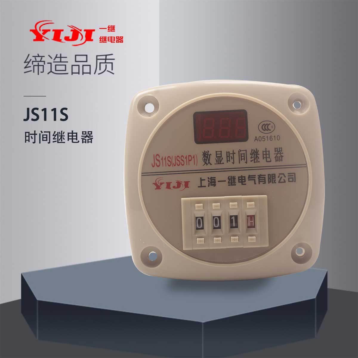 上海一继 JSS1P1-05/M AC24-380V 通电延时时间继电器