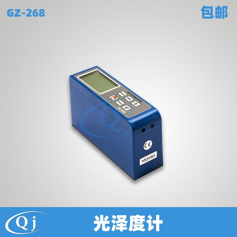 海宝 GZ-268 光泽度计 智能化设计快速测量可存储254组数据光度仪