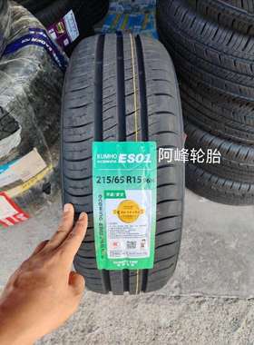 锦湖轮胎 215/65R15 96H 耐磨 配东风风行菱智M5现代御翔21565r15