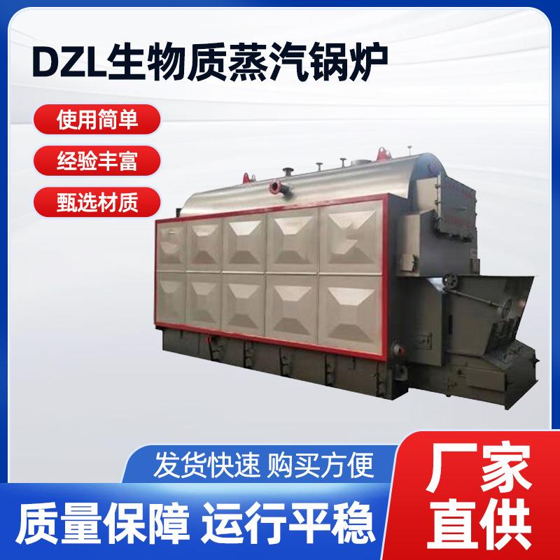 大型工业生物质蒸汽锅炉3吨-15吨蒸汽锅炉食品加工造纸厂专用锅炉