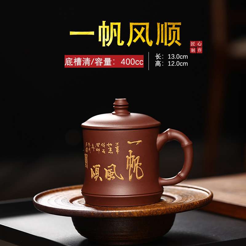 宜兴紫砂杯子办公室泡茶杯简约手工带盖定 制刻字原矿泥460ml盒装