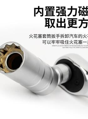 磁性万向火花塞套筒扳手14mm16mm超薄12角万向汽车火花塞汽修工具