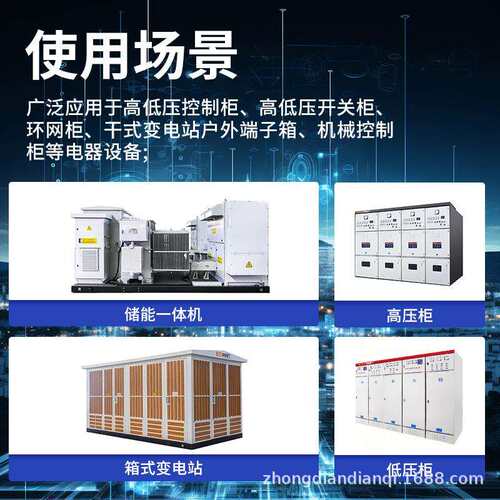 CEEG中电电气智能除湿装置