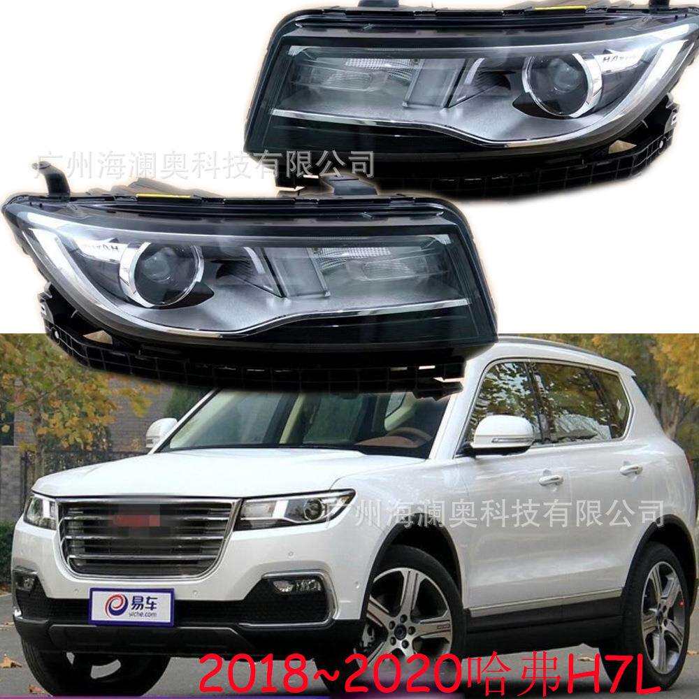 适用长城哈弗H7大灯总成哈佛H7L前照灯雾灯2018~2020款
