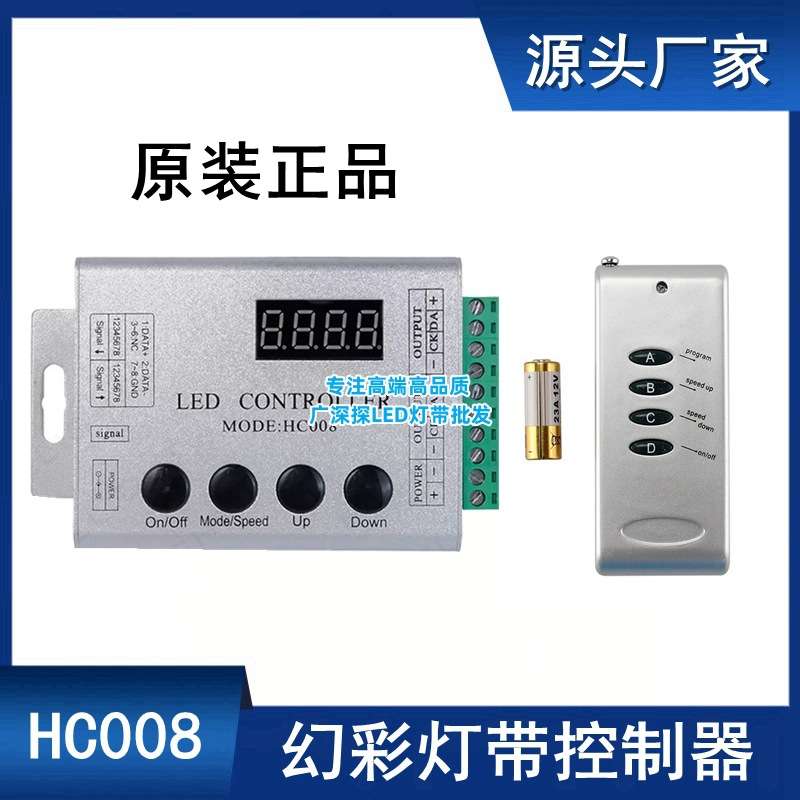 HC008幻彩灯带led控制器无线遥控WS2811全彩灯条1903跑马流水变色